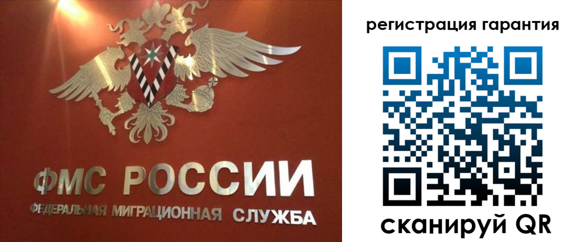 временная регистрация для школы в Калининграде