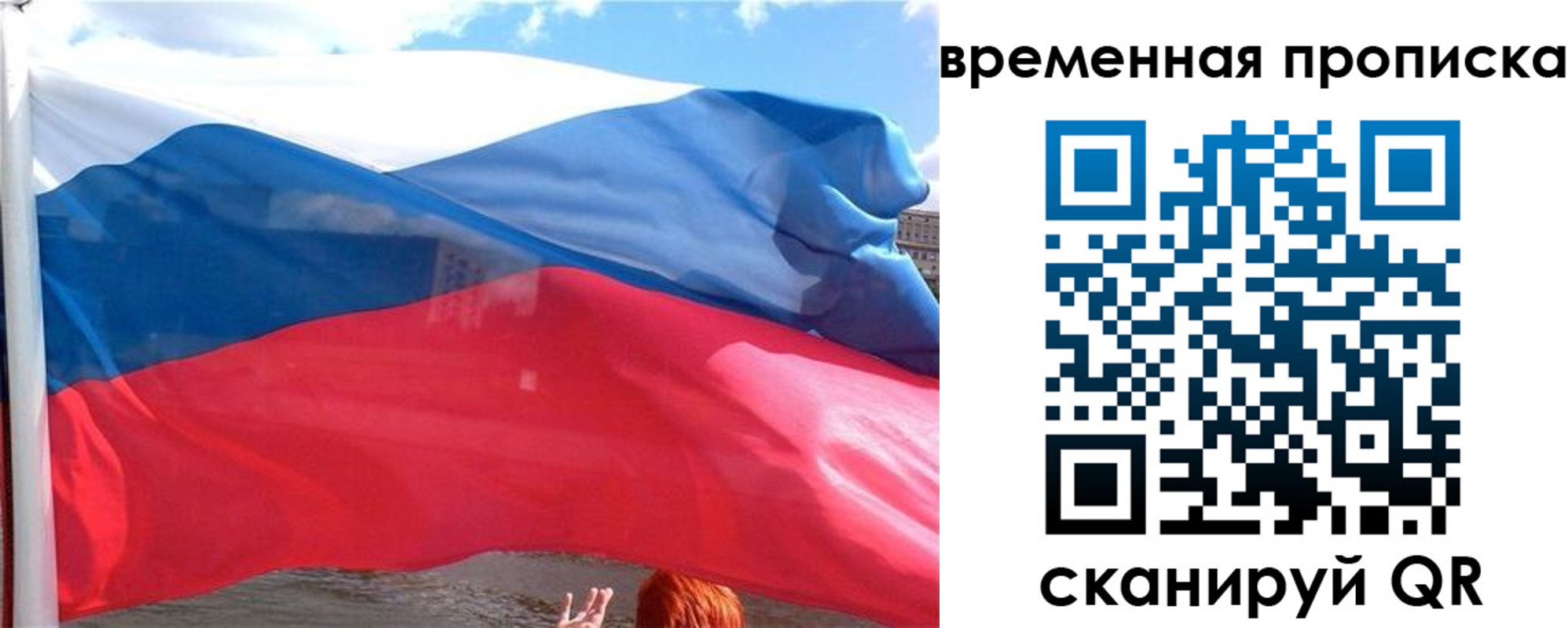 прописка для школы в Калининграде