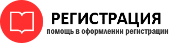 прописка в Калининграде id607457